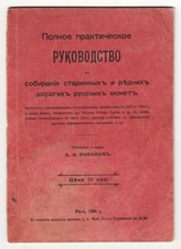 1904 RUSSIA Guida pratica per
