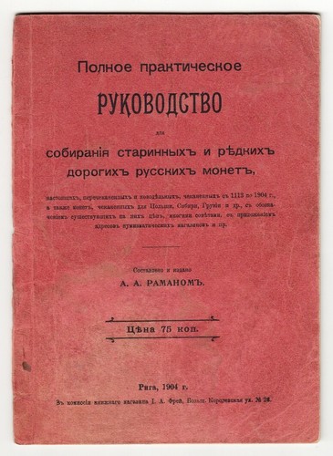 1904 russia guida - pratica, per